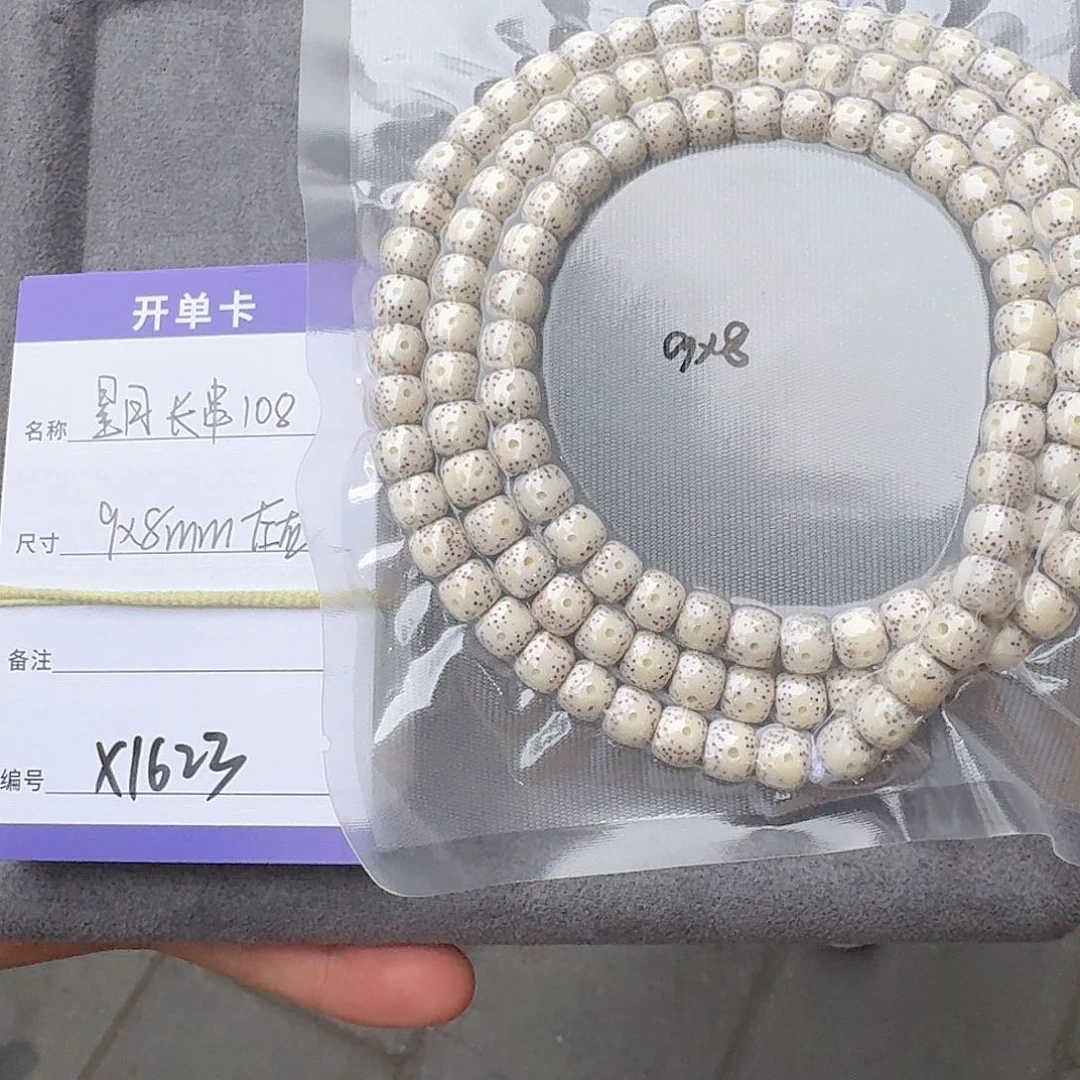 星月菩提吊坠x1623星月带月眼留白长串9*8mm左右