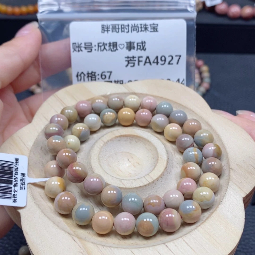 【闪购商品】石英质玉手串未镶嵌欣***成4927