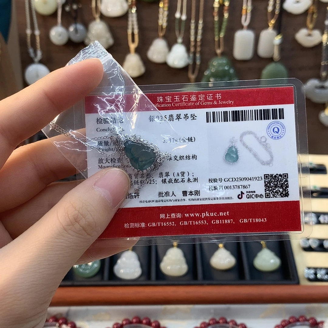 一****颈饰未镶嵌翡翠吊坠8