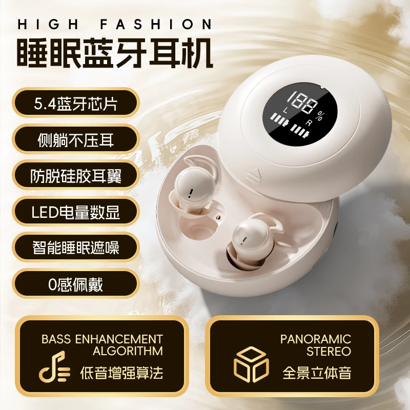 睡眠降噪蓝牙耳机超小迷你入耳式隐形上班久戴不痛2025新款男女生