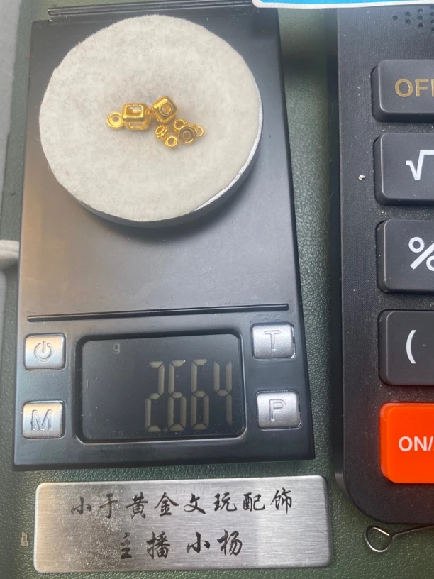 小于来了足金配饰