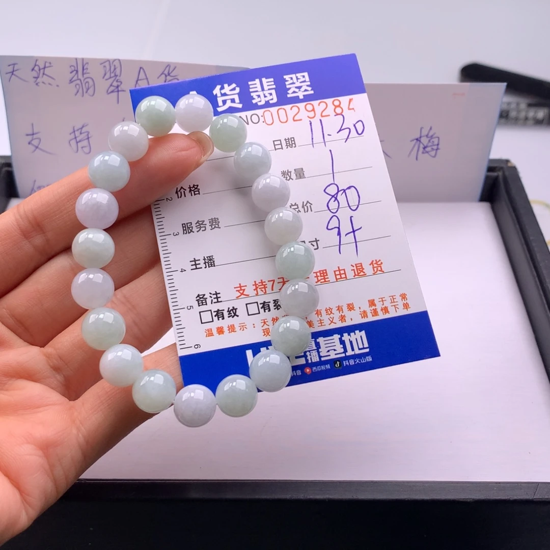 翡翠未镶嵌手链多样性