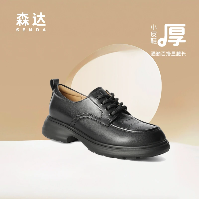 Senda/森达牛津鞋女款25春新商场同款通勤厚底休闲小皮鞋XKK02AA5