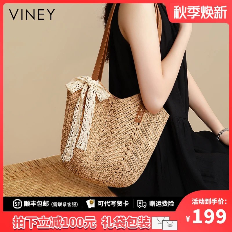 Viney包包女网红款单肩托特包高颜值草编包生日礼物送女友送老婆