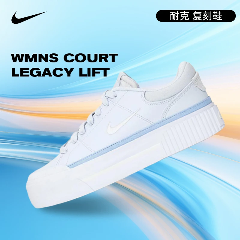 NIKE耐克女鞋WMNS COURT LEGACY LIFT舒适百搭休闲鞋FV5526-001