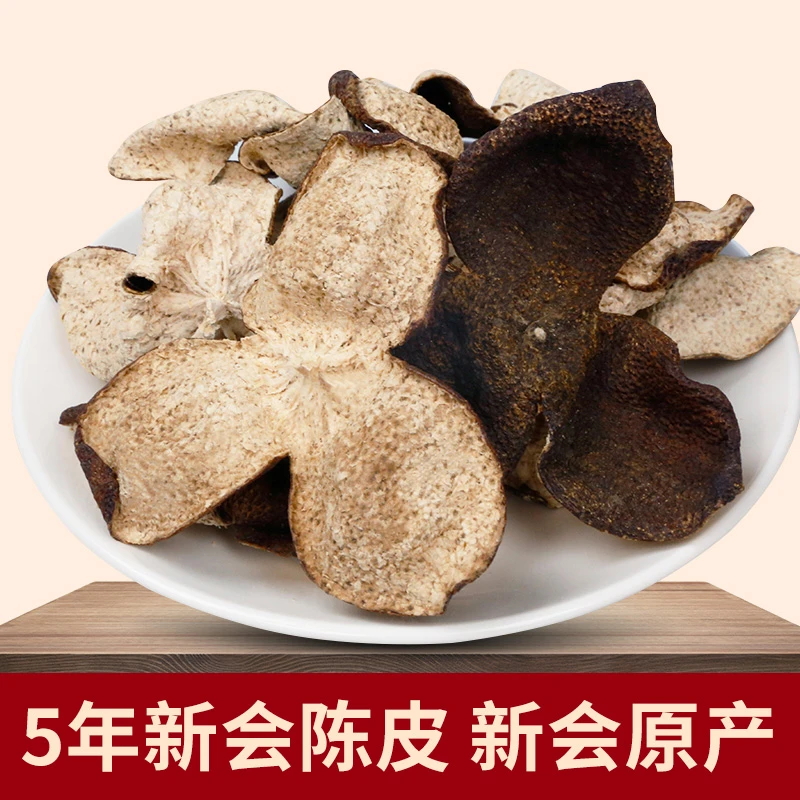 5年天马驳枝大红皮新会陈皮