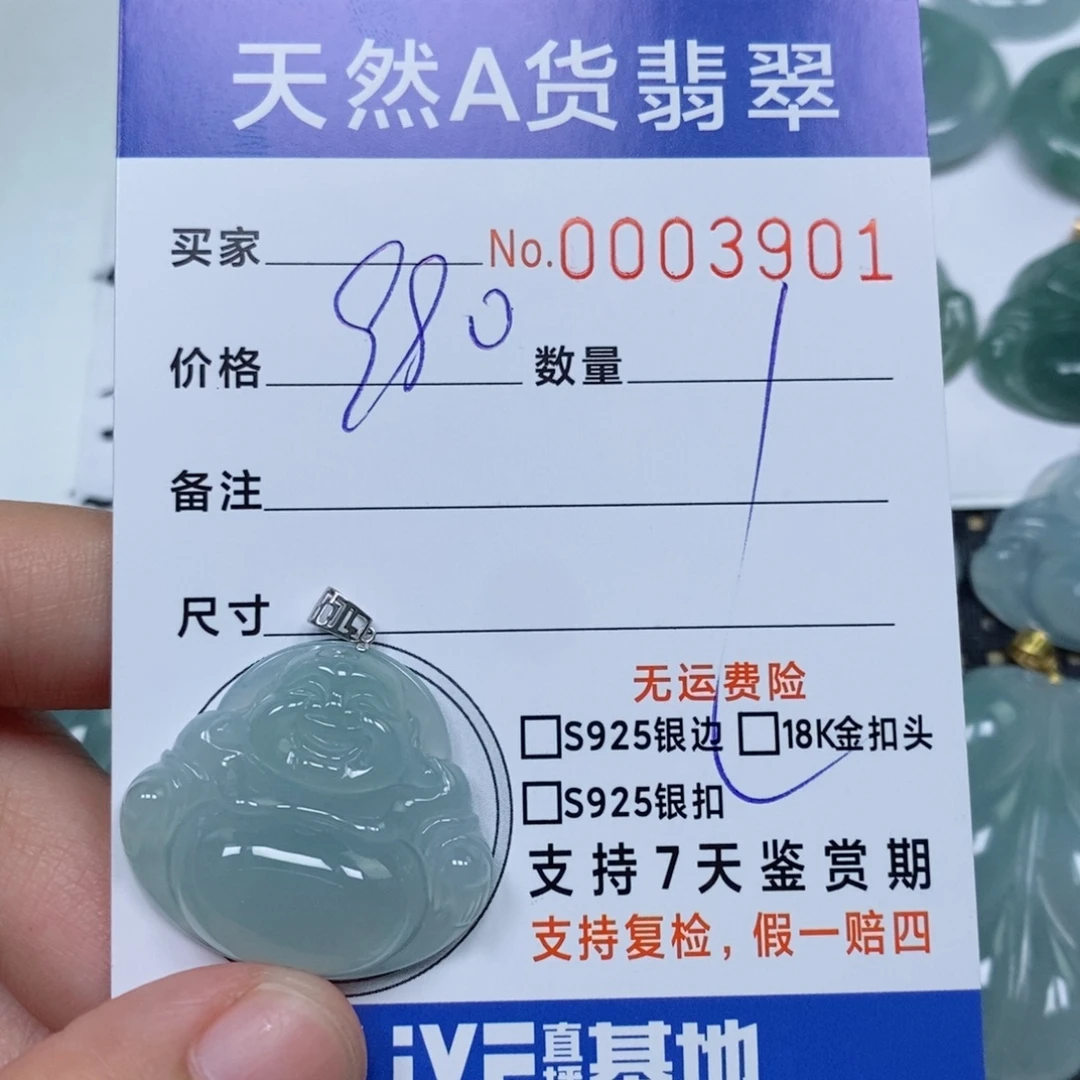 霞***翡翠未镶嵌颈饰天然缅甸翡翠