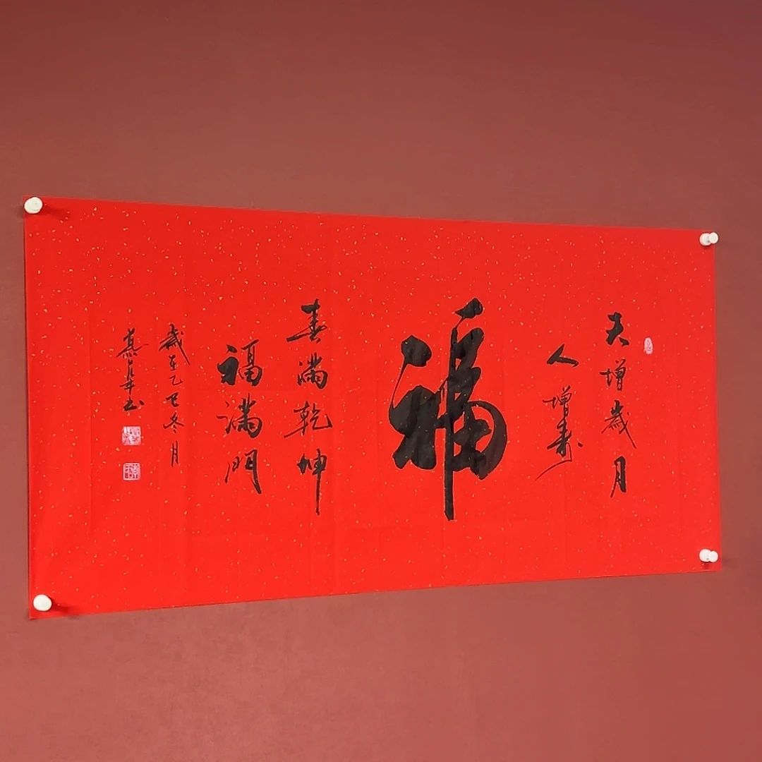 实木双层款直播书法作品