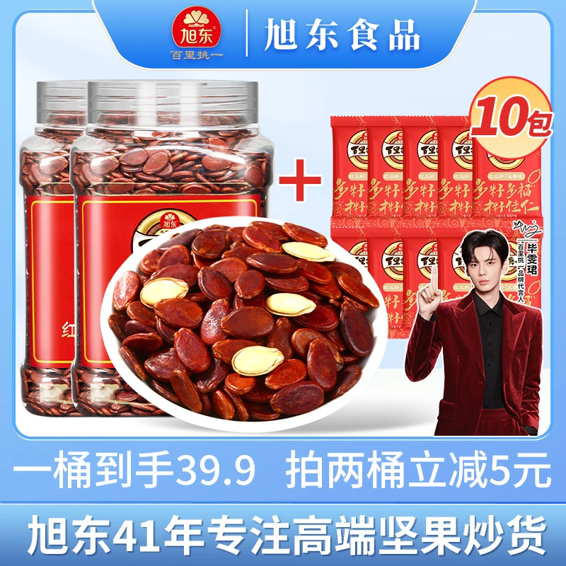 【拍2桶送10包】旭东原色红瓜子五香味坚果解馋小零食