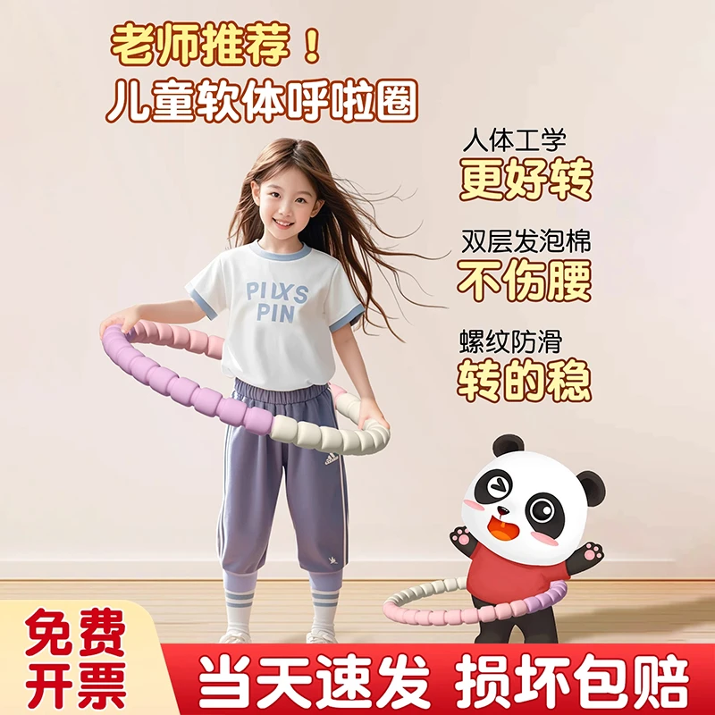 【柔软不伤腰】儿童呼啦圈小孩幼儿园3-12岁专用小朋友可拆卸呼拉圈