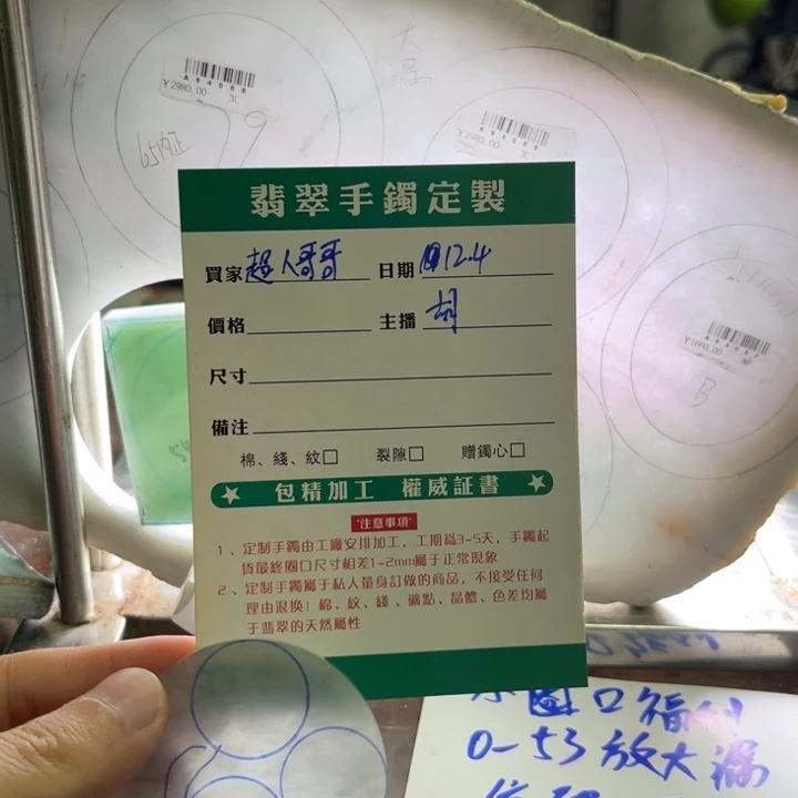 超***哥定制翡翠未镶嵌翡翠