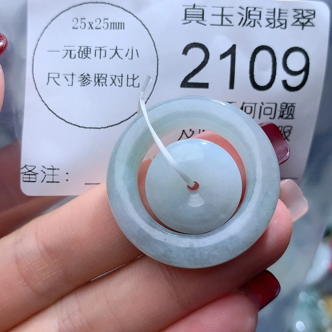 翡翠颈饰未镶嵌2109。