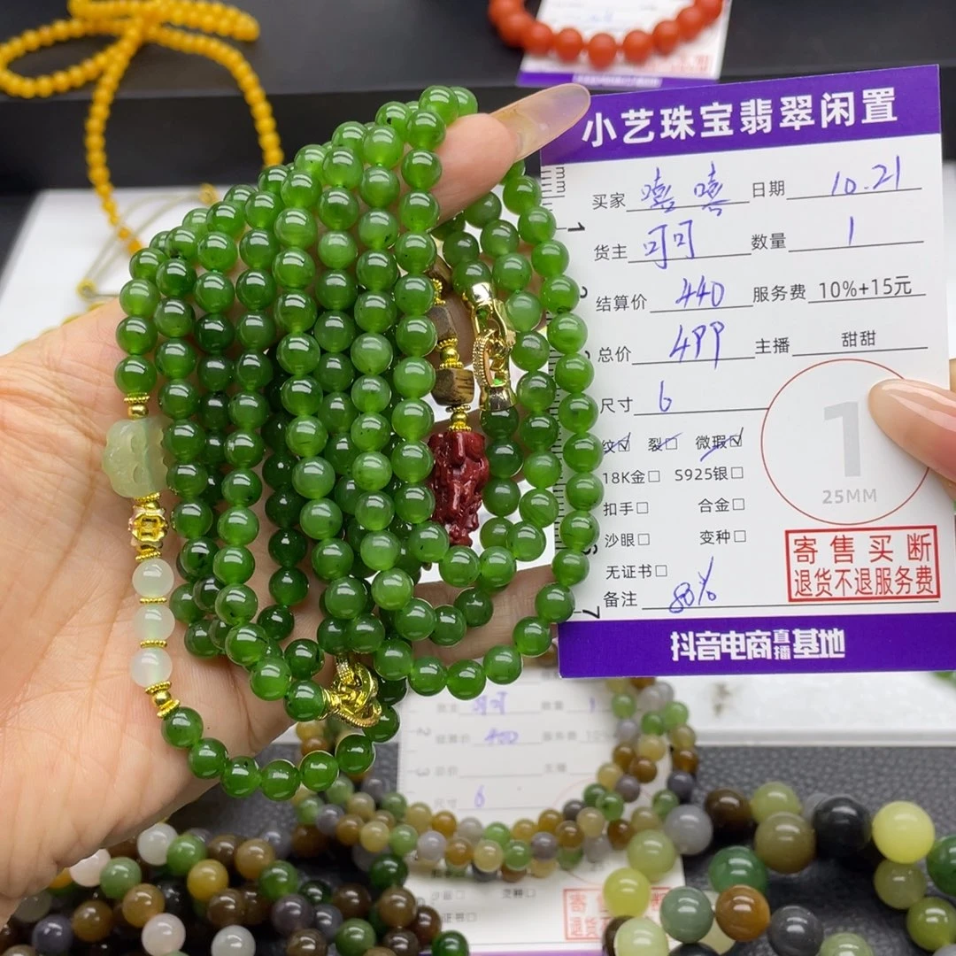 嘻****和田玉未镶嵌手串