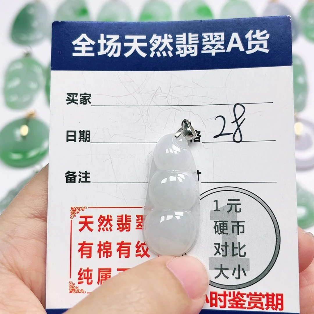 翡翠挂件未镶嵌四会天然A货翡翠