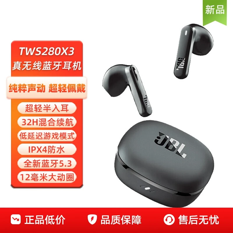 99新 JBL  T280TWS X3 真无线蓝牙耳机半入耳耳机（达人专属）