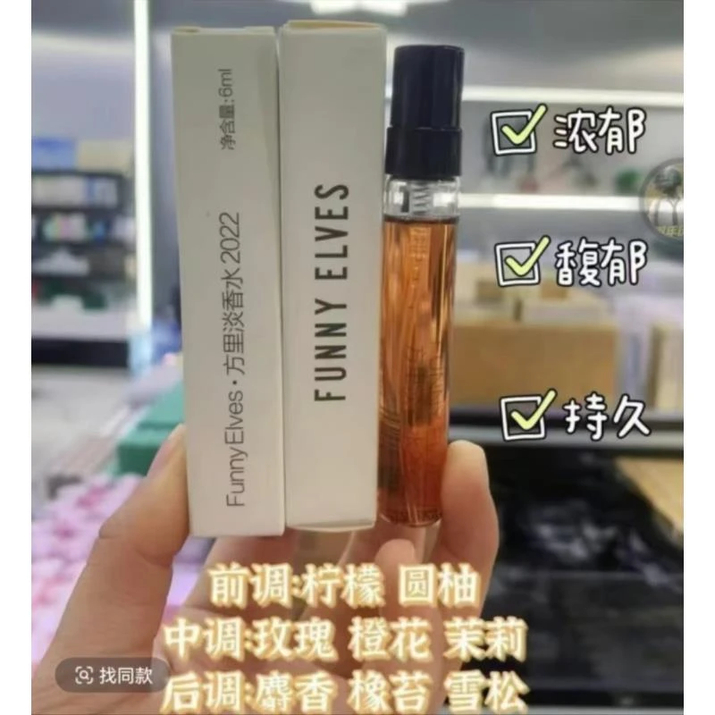 超级淡淡香水6ml超级淡淡香水6ml