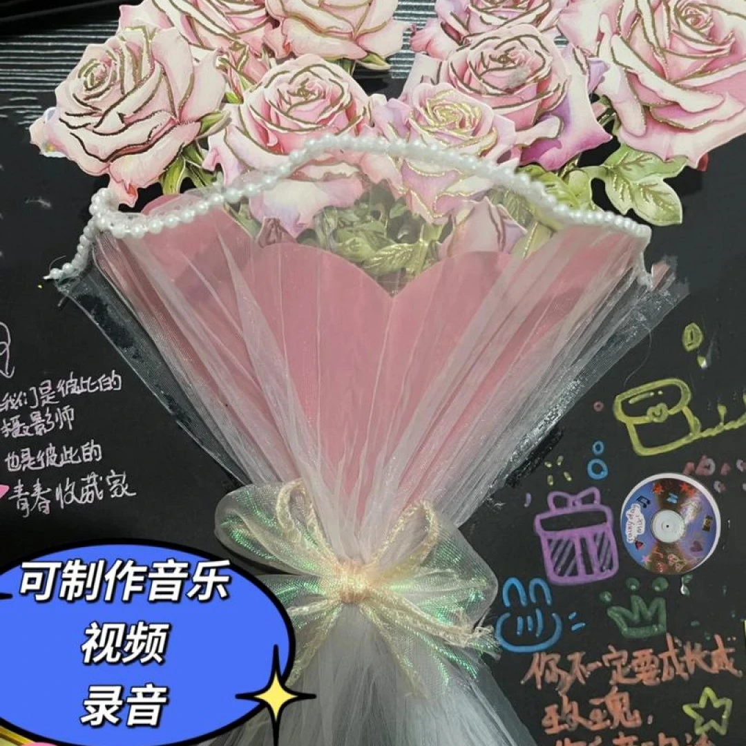 【MY】七夕情人节玫瑰花花束立体书DIY音乐NFC芯片贴送女朋友礼物
