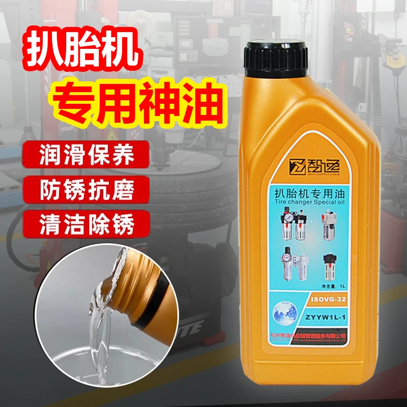 扒胎机专用油拆胎机油水分离器油鹰之威气动工具耐用气缸透平油