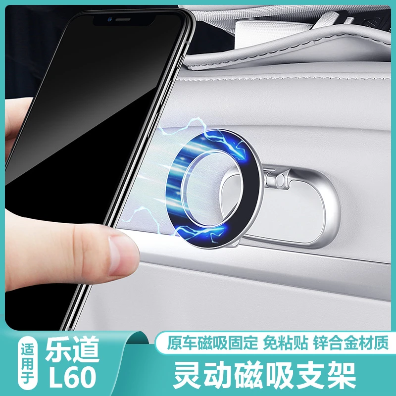 适用乐道L60车载灵动磁吸平板手机支架座椅后排靠背汽车用品配件