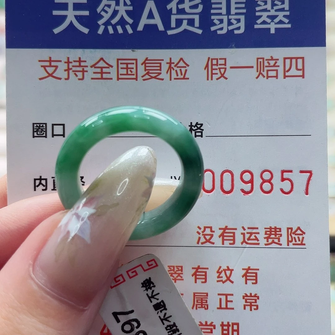 翡翠戒指未镶嵌港15