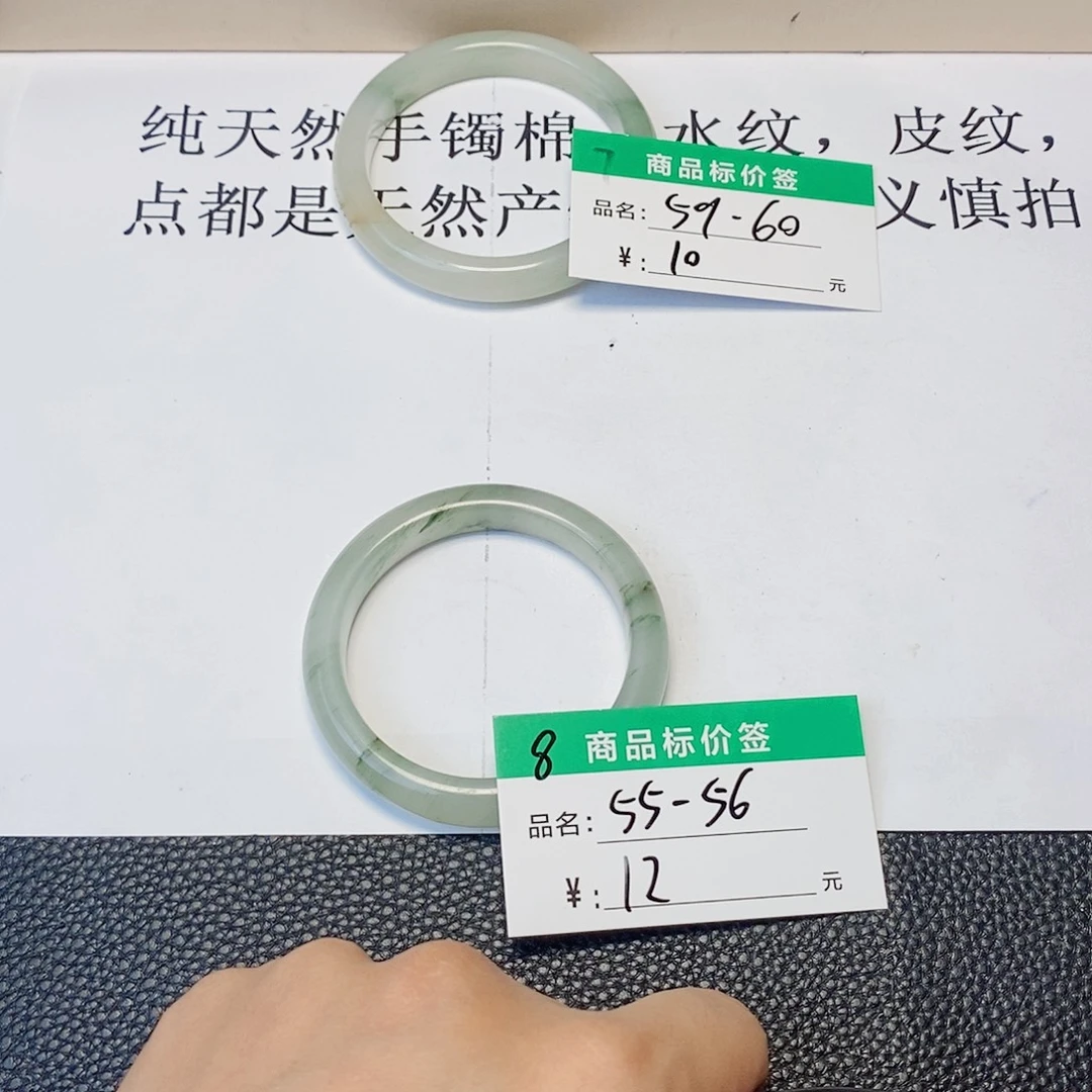 未镶嵌手镯石英质玉（天山翠）