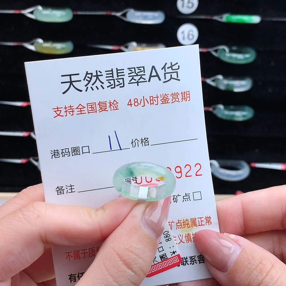 翡翠未镶嵌戒指翡翠