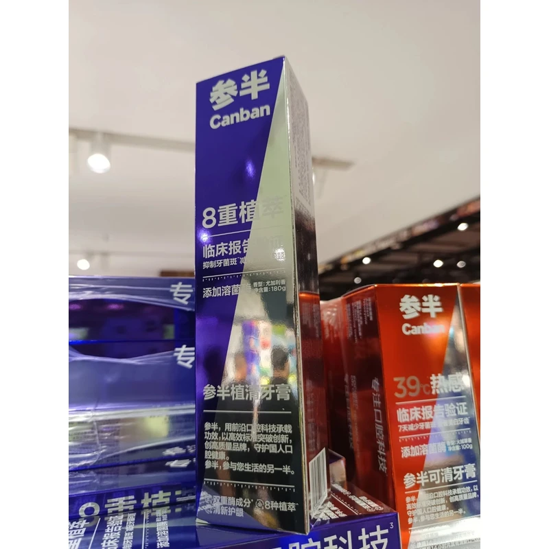 超市超火的参半牙膏