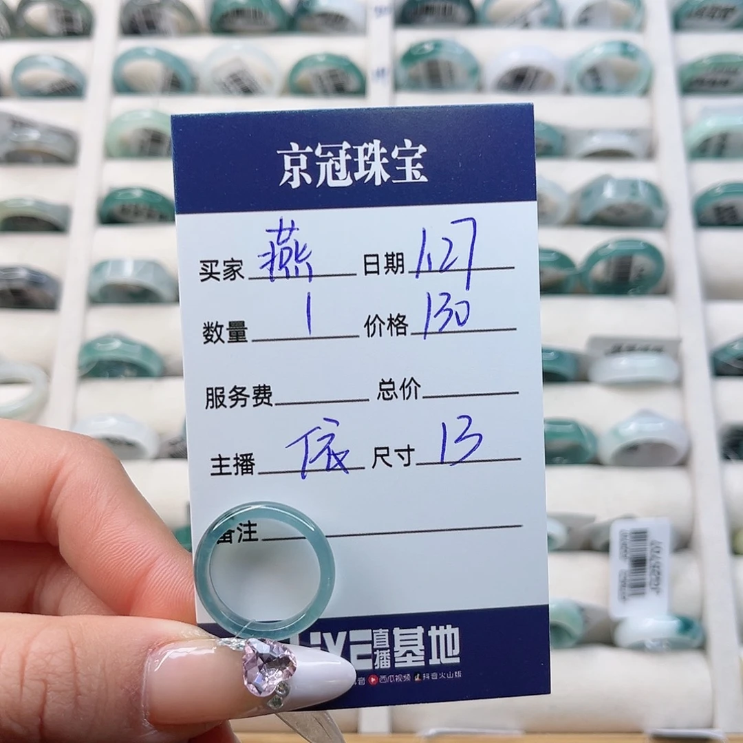 翡翠戒指未镶嵌燕****）翡翠