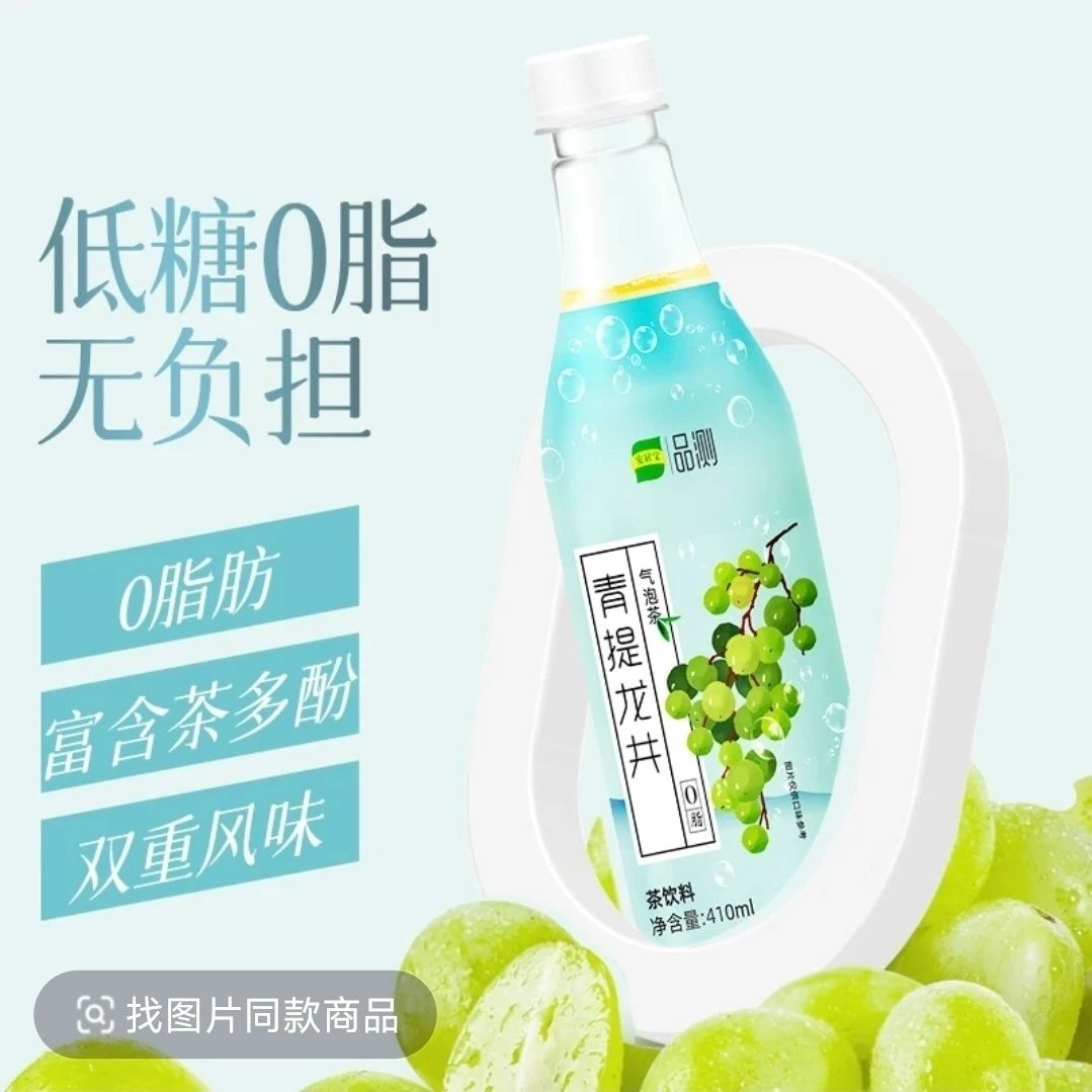 【临期】【410ml*5瓶】品测青提龙井气泡水7月底到期