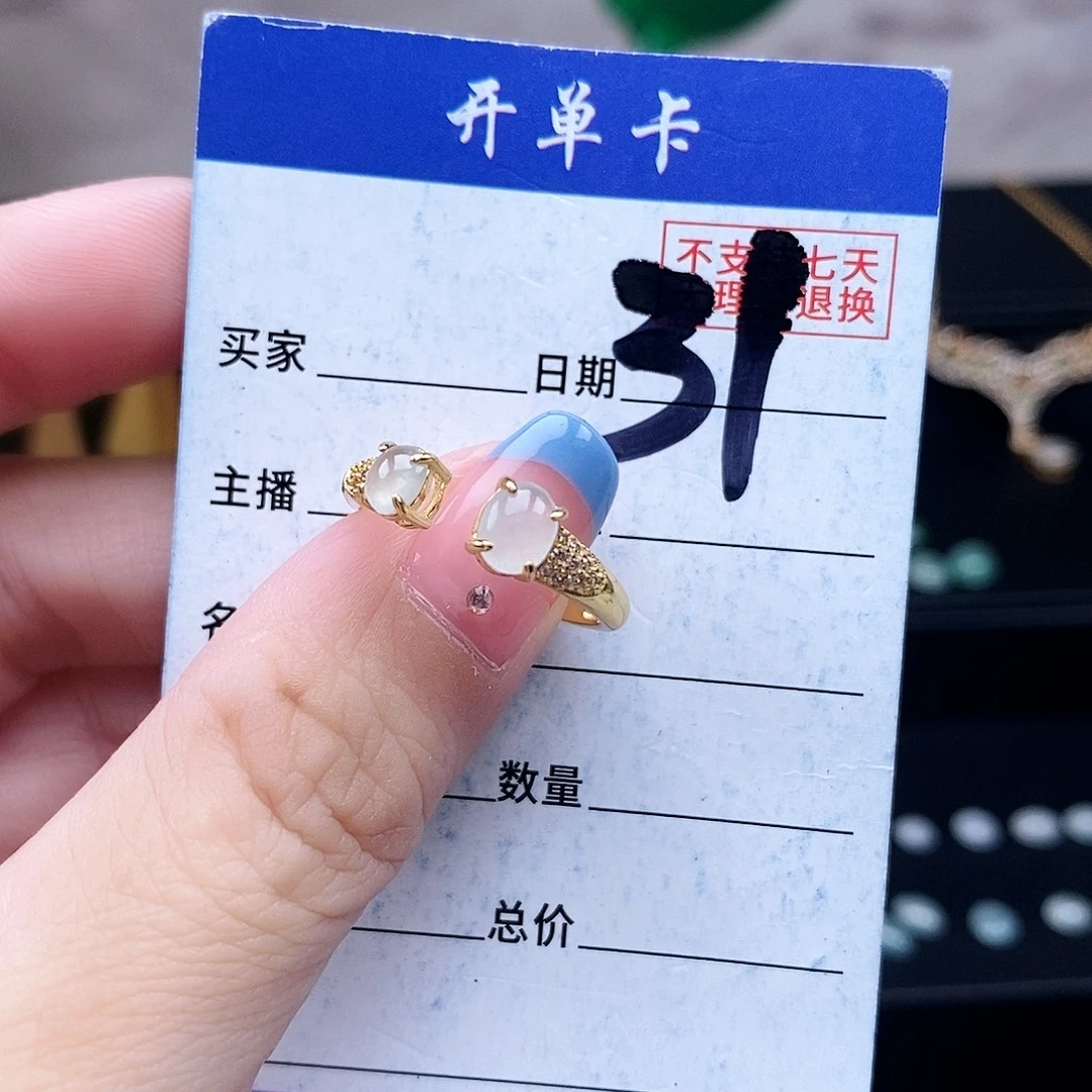 翡翠未镶嵌戒指戒指