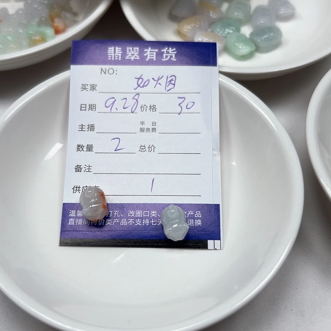 *****翡翠未镶嵌挂件11