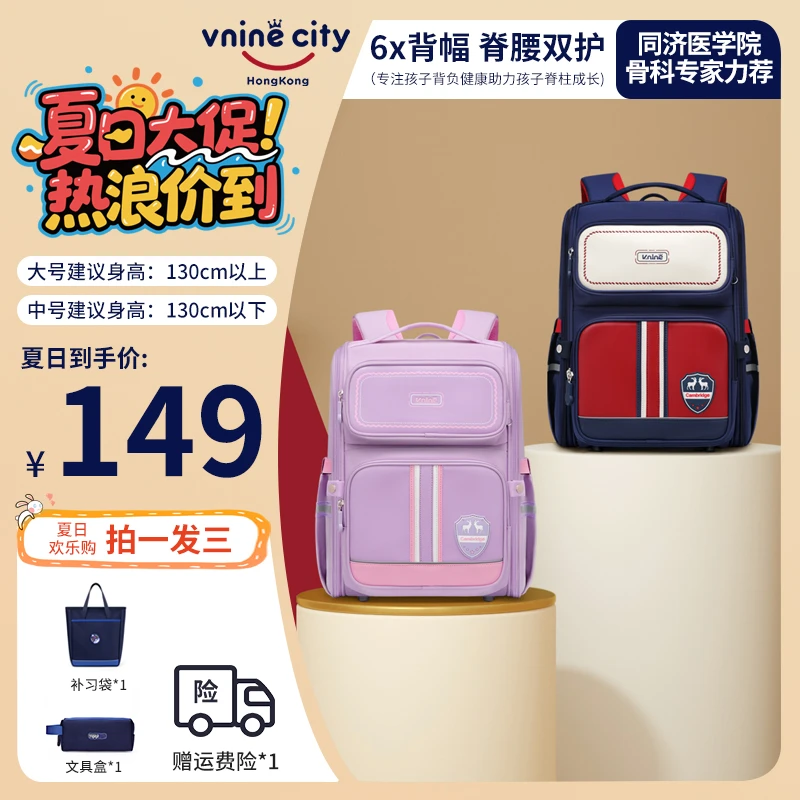 【6X专利护脊背幅】书包小学生男孩通用双肩包女一体式减负护脊书包