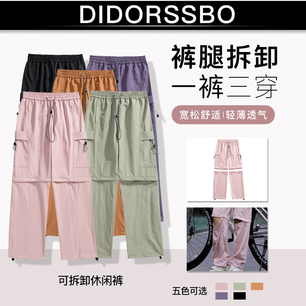 DIDORSSBO男女同款时尚潮流百搭户外直筒工装长裤9816