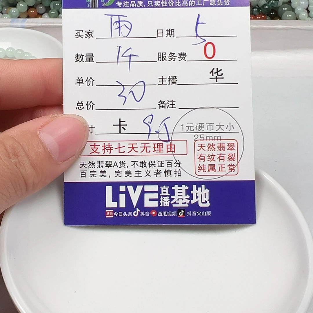 翡翠手链未镶嵌雨