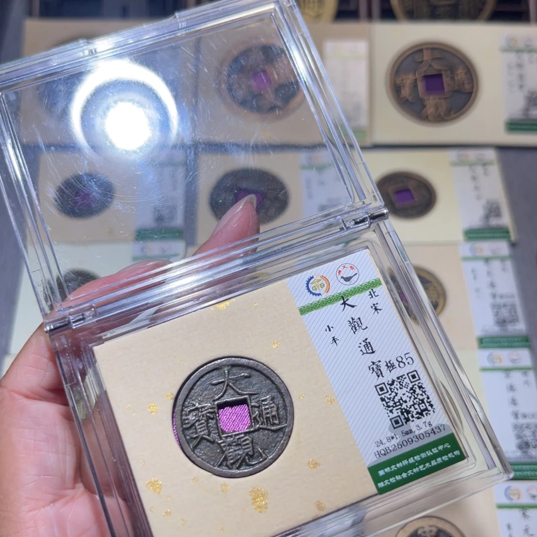 铜隆兴珍泉收藏大观5437