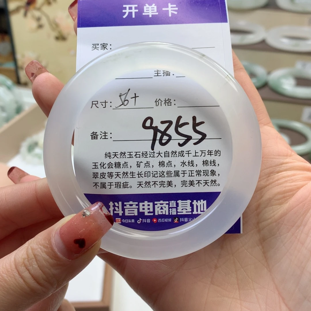 石英质玉手镯未镶嵌B****&