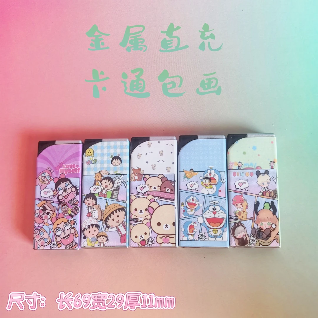 樱桃小丸子蓝火直冲创意个性高颜值防风卡通图案打火机送男友女生