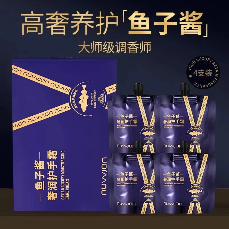 秋冬护手霜鱼子酱护手霜补水保湿不油腻保湿滋润香氛护理护手霜