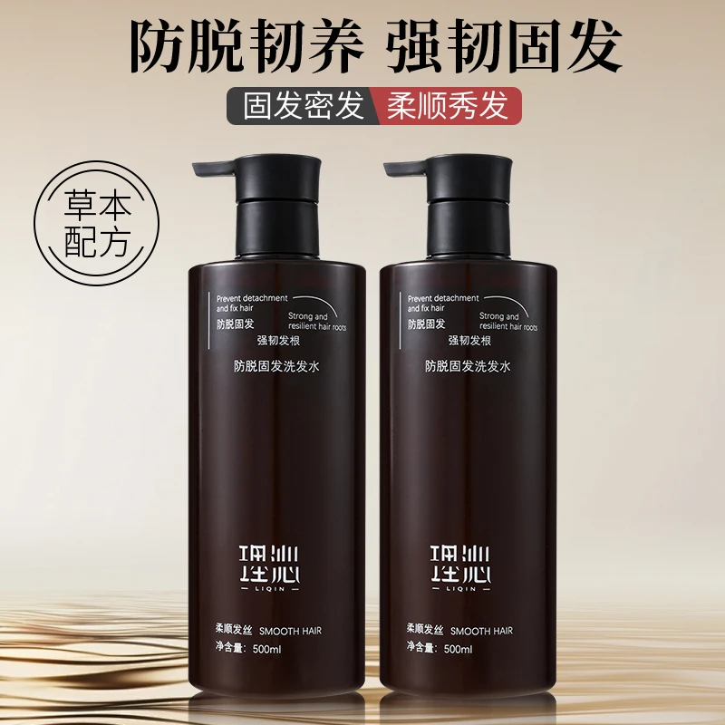 防脱洗发水侧柏叶控油蓬松持久留香固发韧发清爽净屑生姜洗头膏露