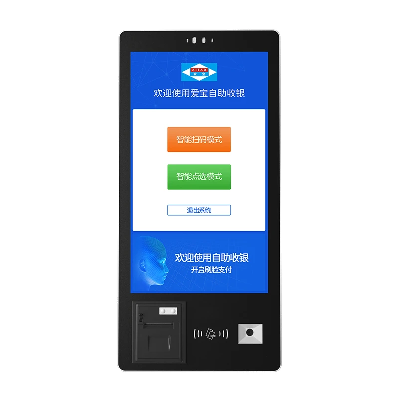 爱宝AB-9859自助收银机一体机青蛙刷脸支付超市商场收银机