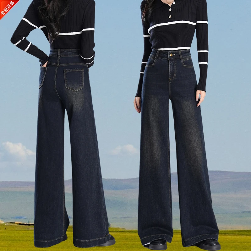 哥弟阿玛施正品2025秋季加绒直筒牛仔裤女高腰垂感宽松阔腿拖地裤
