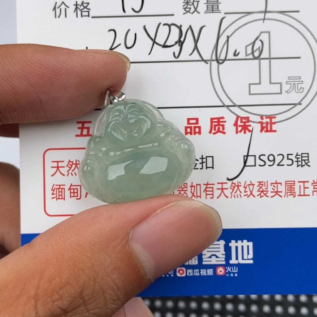 翡翠未镶嵌颈饰吊坠