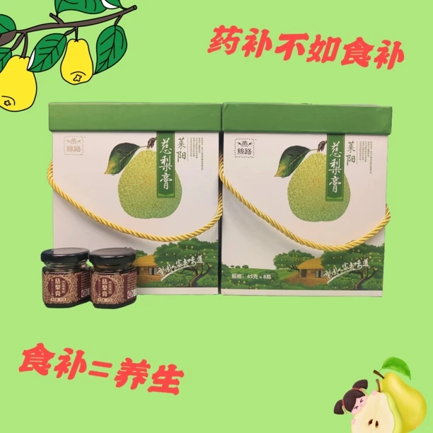燕丝路莱阳慈梨膏 秋梨膏雪梨膏儿童老人通用瓶装礼盒有型套盒晚上必备充饥食品