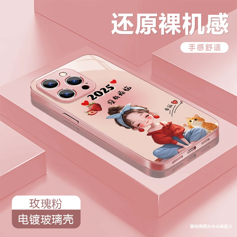 没有烦恼适用苹果vivo华为oppo小米iPhone17电镀玻璃防摔手机壳潮