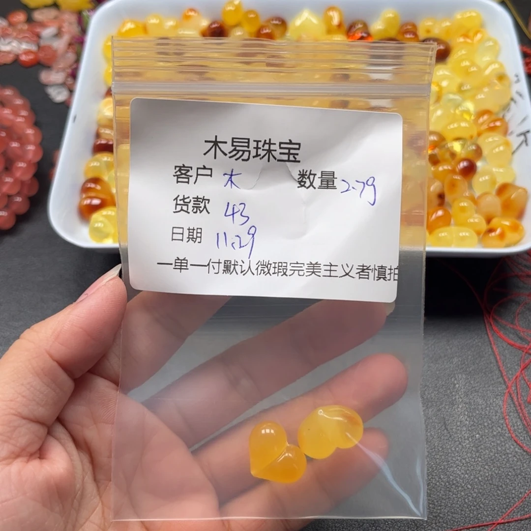 木***子南红玛瑙未镶嵌配饰