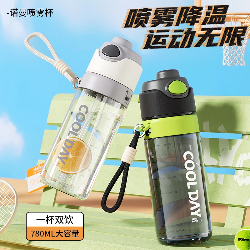 富全喷雾运动男夏天户外健身tritan材质杯爆红款学生女生水杯可爱