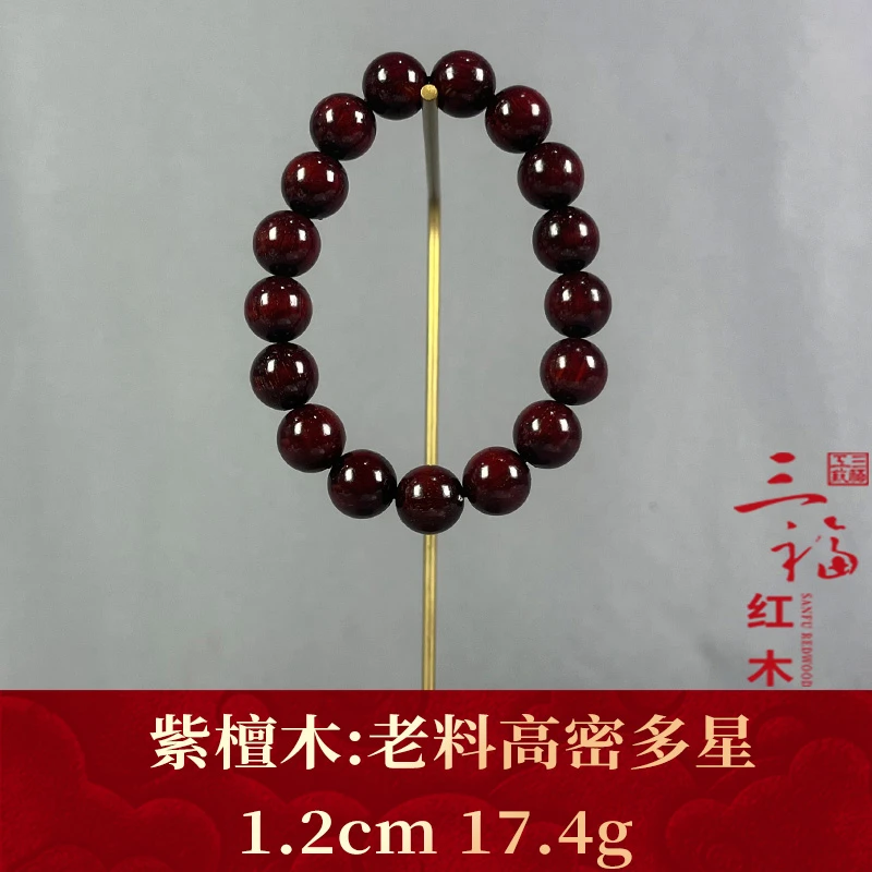 106389   老料高密多星    紫檀木