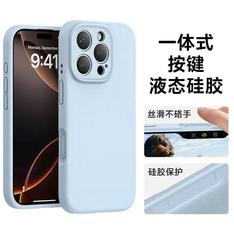 适用于苹果16系列精孔一体式按键液态硅胶壳iphone16promax手机壳