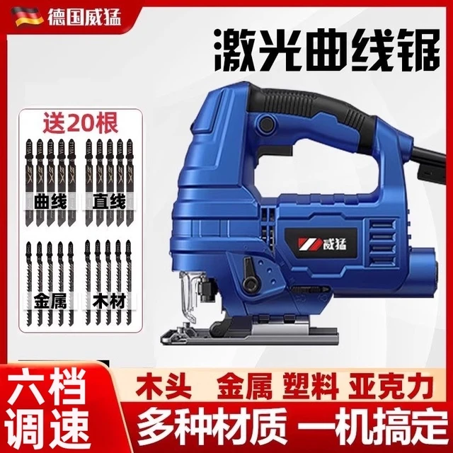 德国威猛电动曲线锯家用电锯多功能手持木板线锯小型切割机木工具
