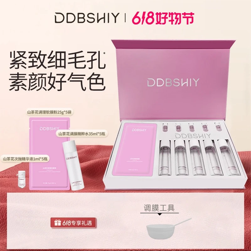 官方正品造物软膜山茶花精华套盒紧致提亮玻尿酸面膜